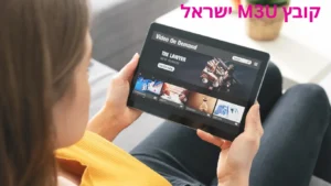 קבל ניסיון חינם עכשיו
